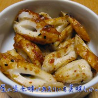 生七味とちくわとごま油の相性が最高